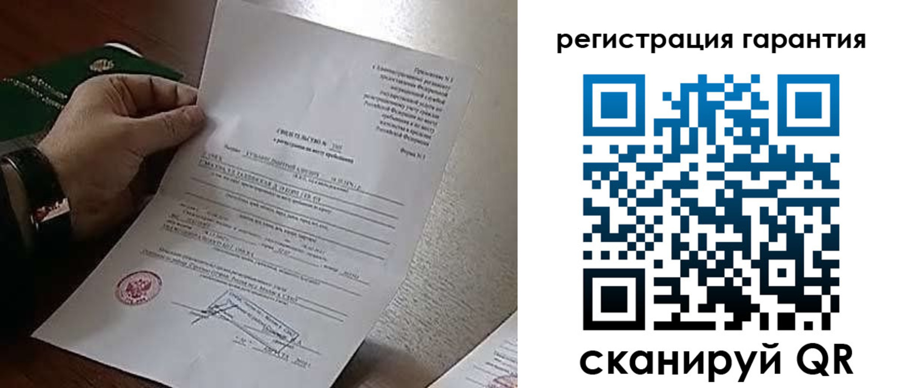 временная регистрация 2025 в Бердске