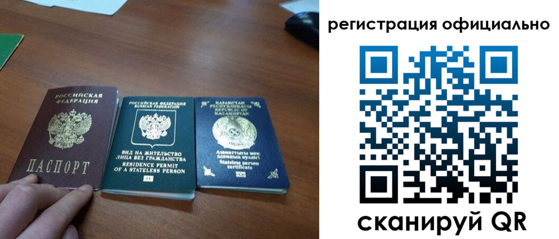 прописка для кредита в Бердске
