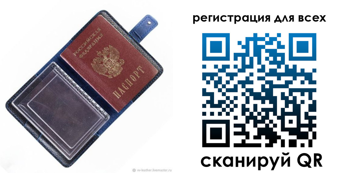 прописка гарантия в Бердске